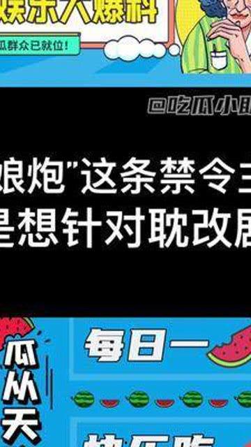 每天分享娱乐吃瓜的文案