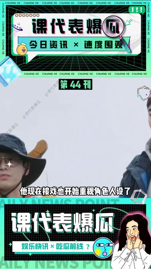 娱乐吃瓜解说视频